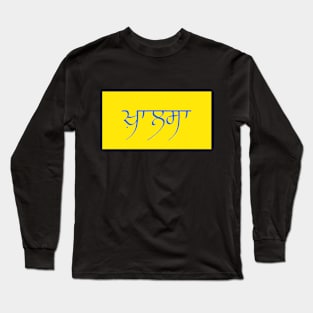 Khalsa in punjabi on Yellow color Long Sleeve T-Shirt